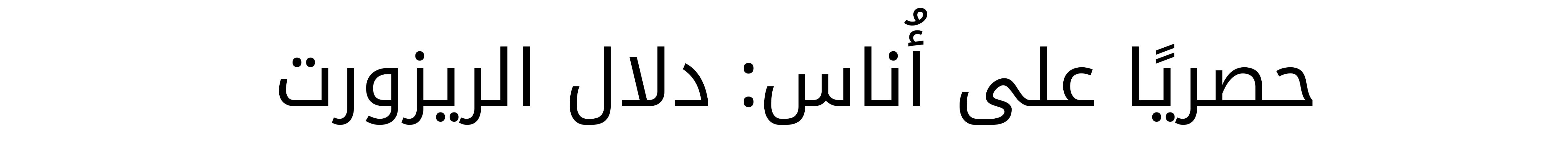 Title DSK AR