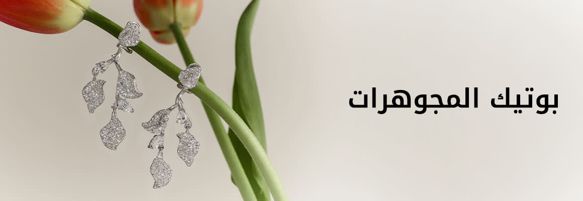 HP Jewellery Boutique DSK AR