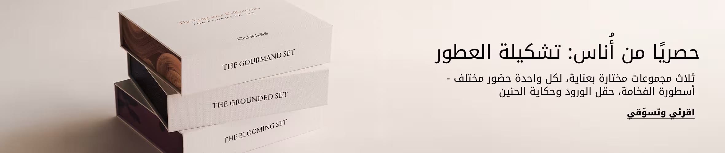 Fragrance Finder DSK PLP Listing Banner AR