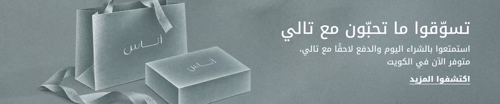 Taly KWT PLP Listing Banner DSK AR