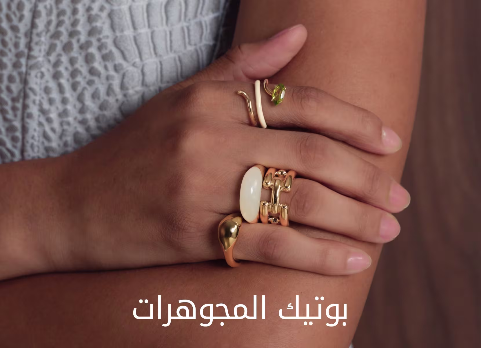 Jewellery Boutique Banner DSK New AR