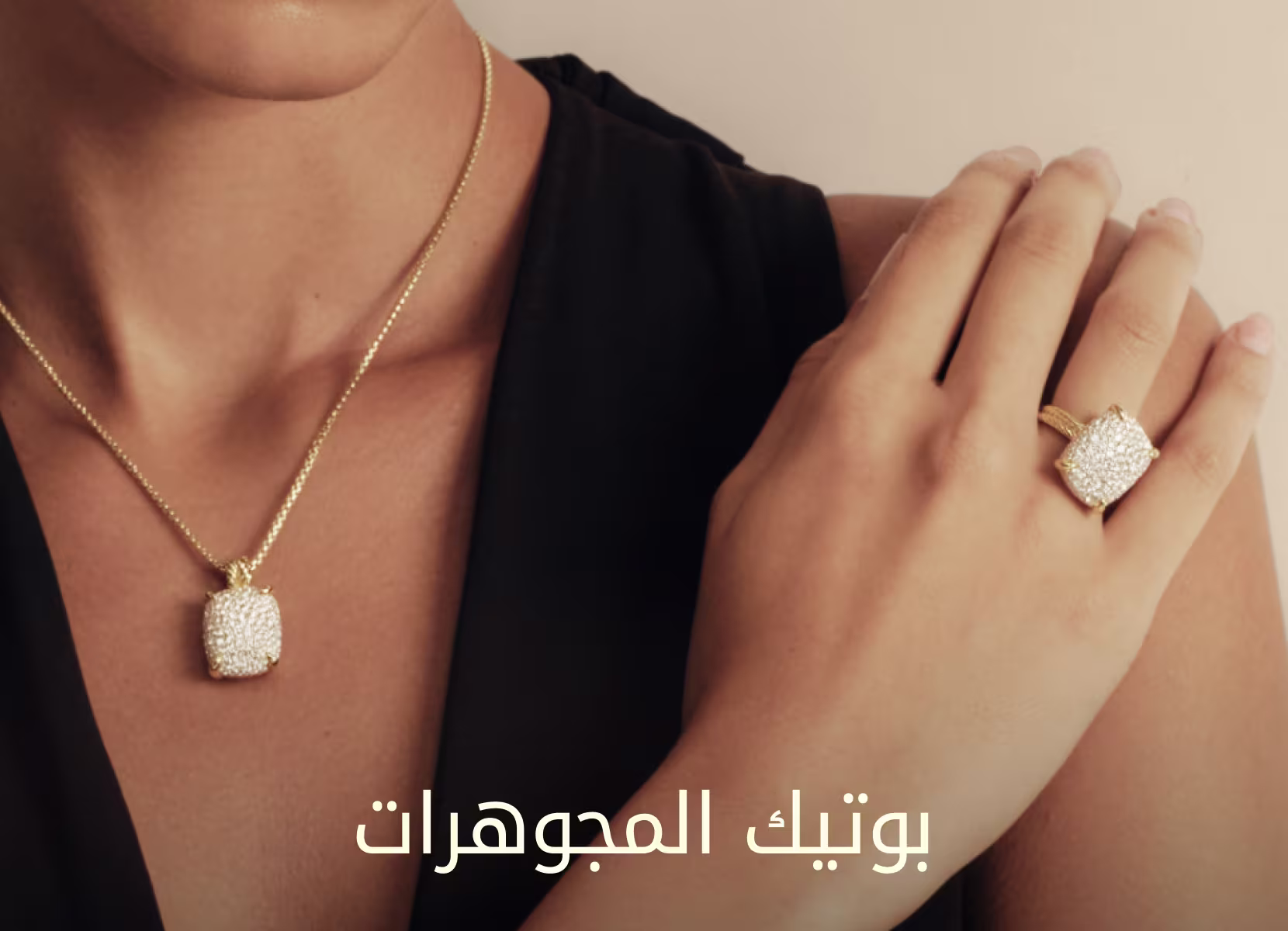 Jewellery Boutique Banner DSK New AR