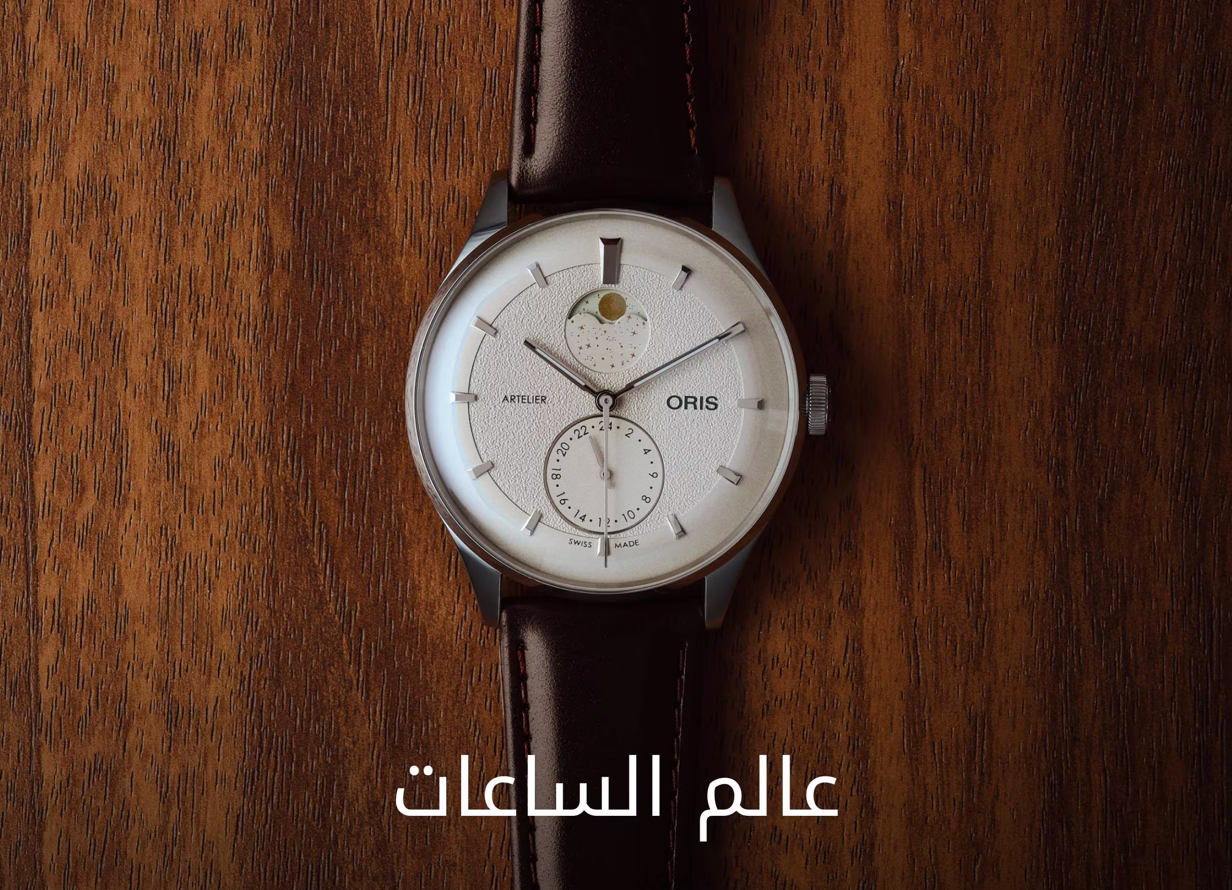 Watch Shop Banner DSK AR ROW