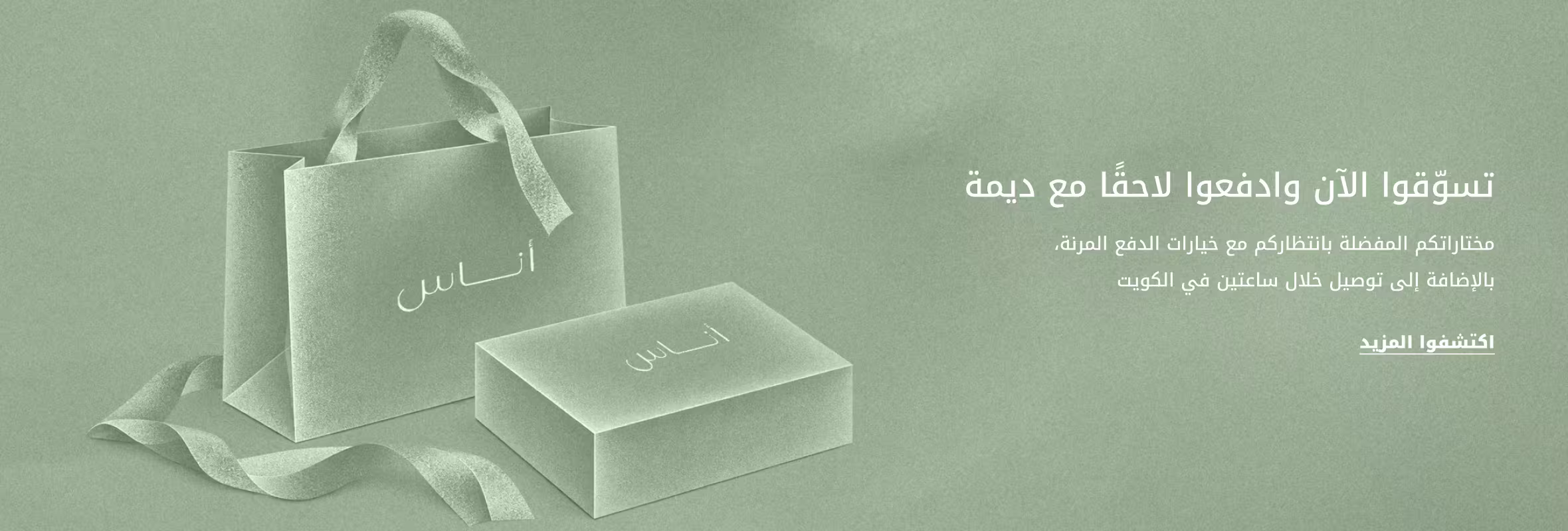 KW Deema KWT Strip Banner DSK AR