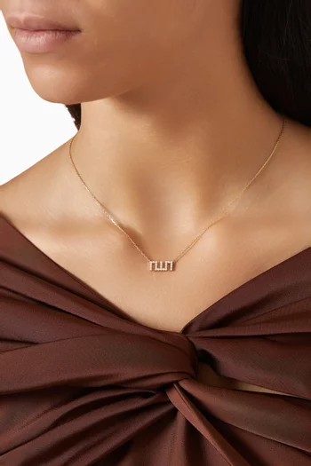 Medium Allah Diamond Necklace in 18kt Gold