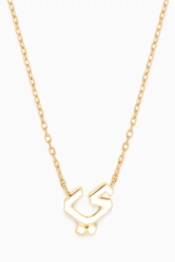 Oula Arabic Letter 'Yaa' Enamel Necklace in 18kt Gold