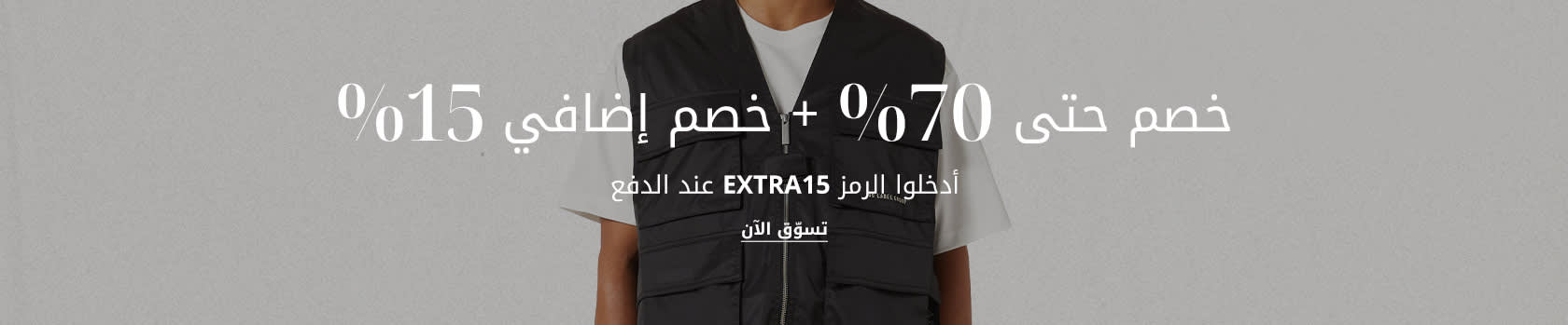 MW PLP Listing Banner SS25 EOSS DSK AR