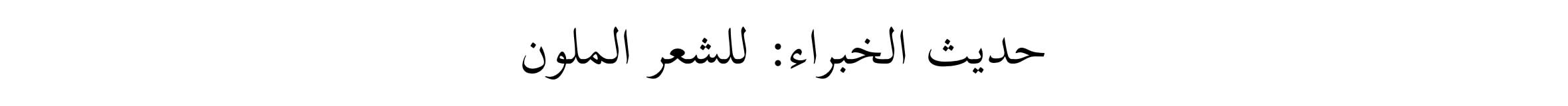 WK41 TopStrip Redken R&S Web AR