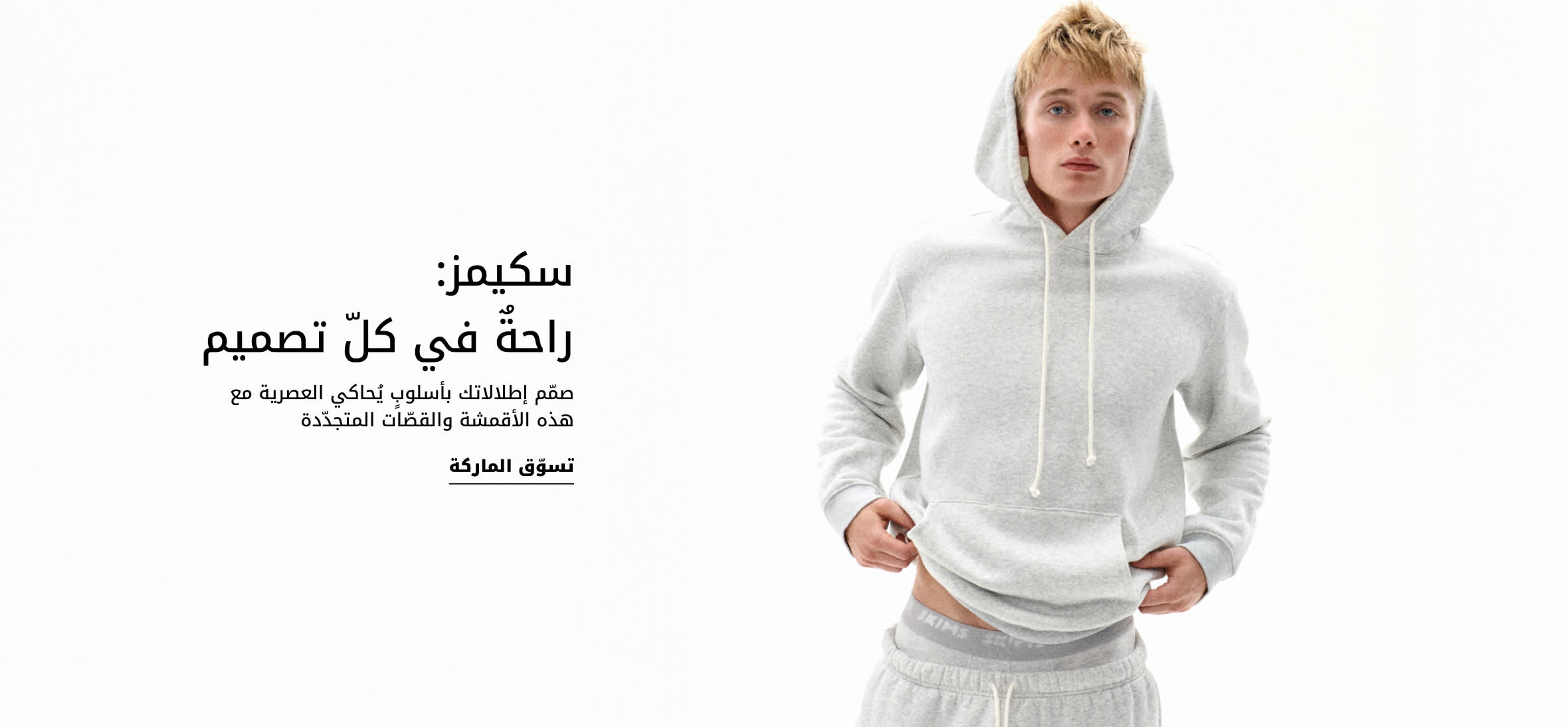 MW Strip Banner DSK AR