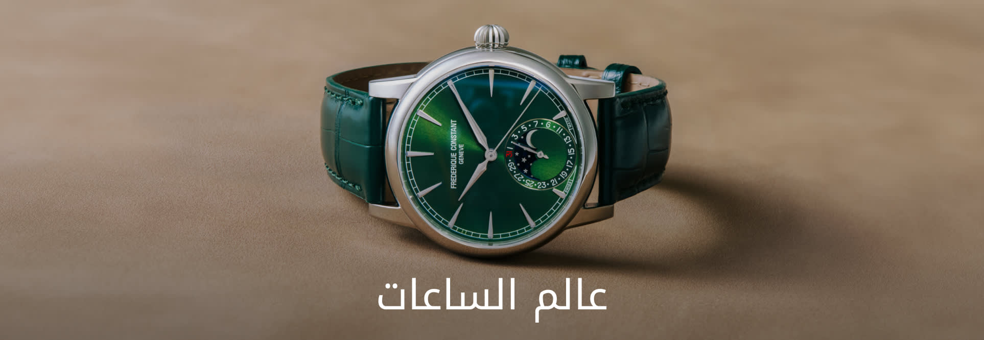 WATCHES BANNER DSK AR