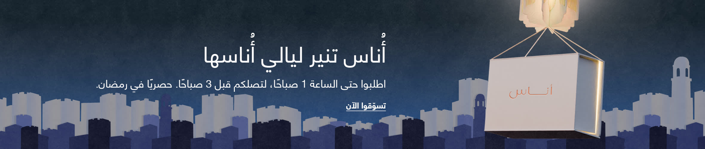 KW After Dark PLPListing DSK KWT AR