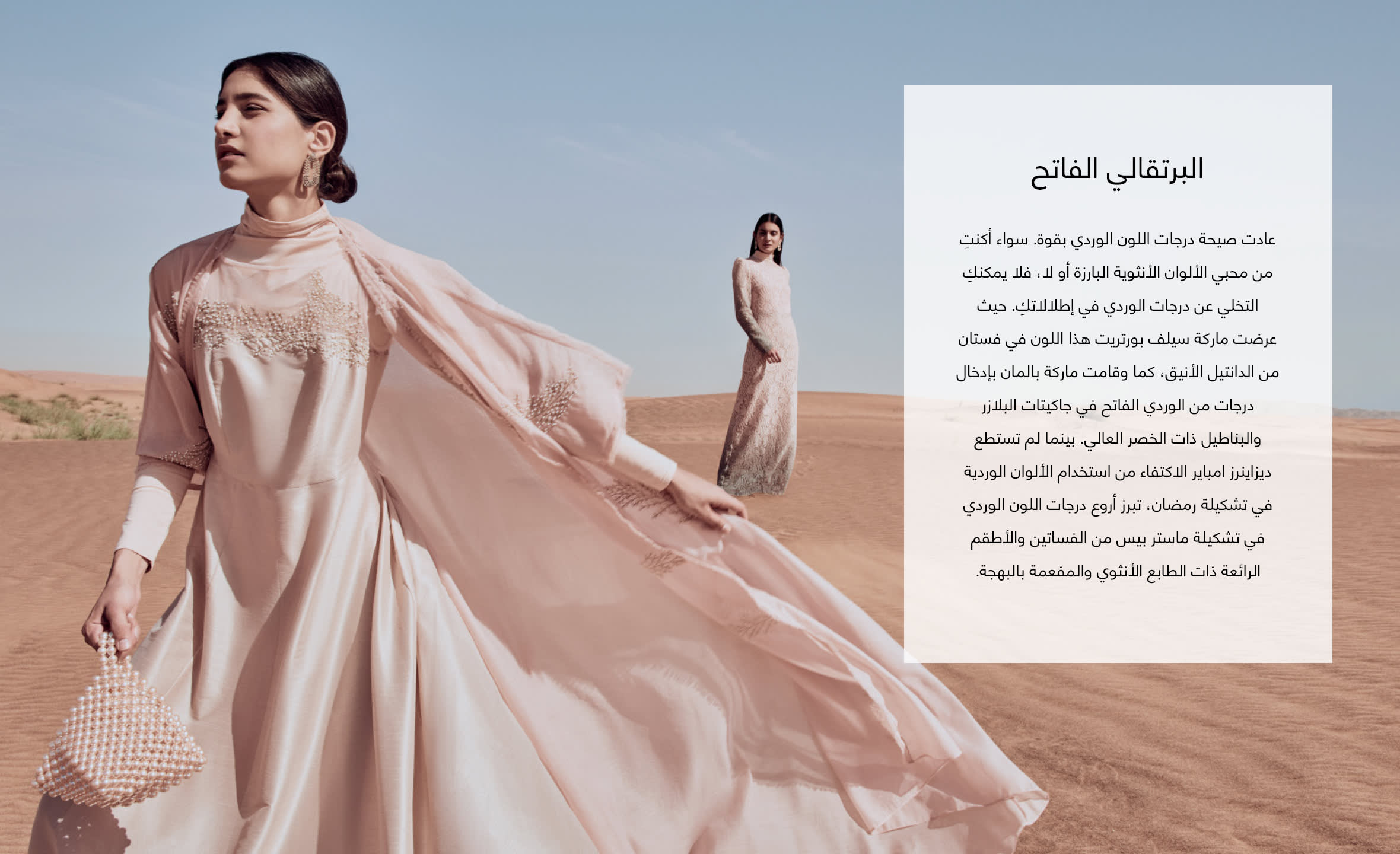 Hero4- English web Arabic@2x