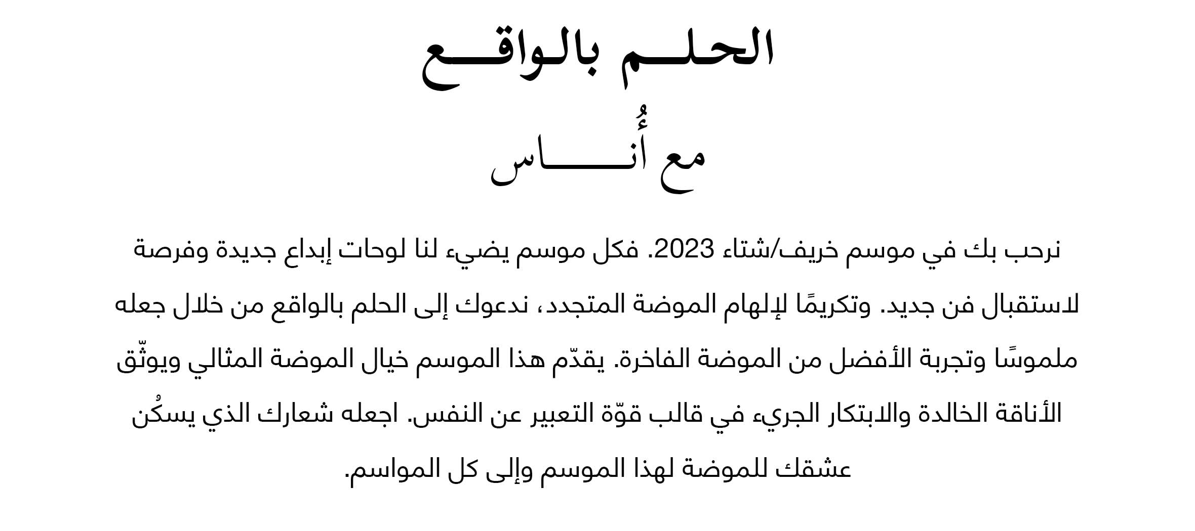 Arabic Lockup - Web Main