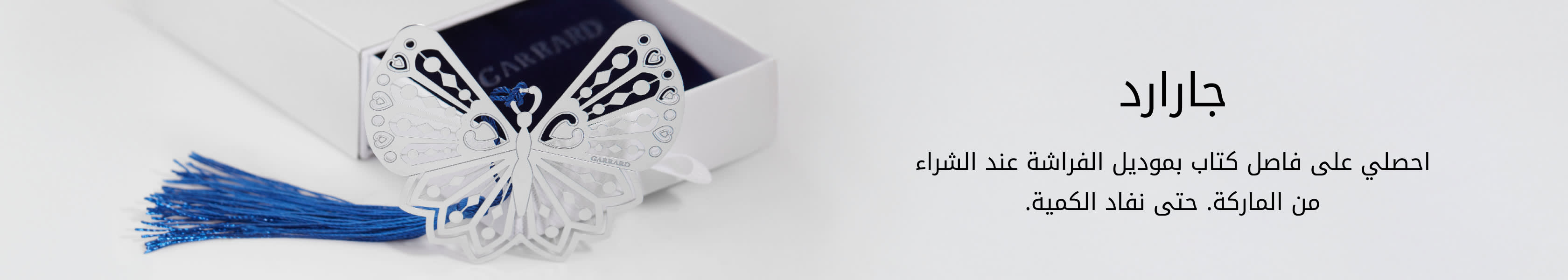 Garrard GWP PDP+PLP WEB AR WK46