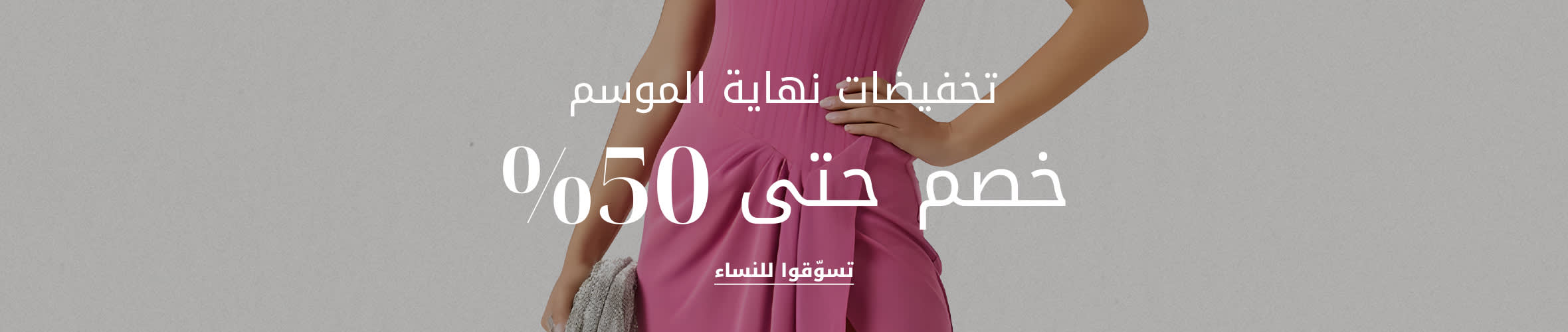 WW EOSS DSK PLP Listing Banner AR