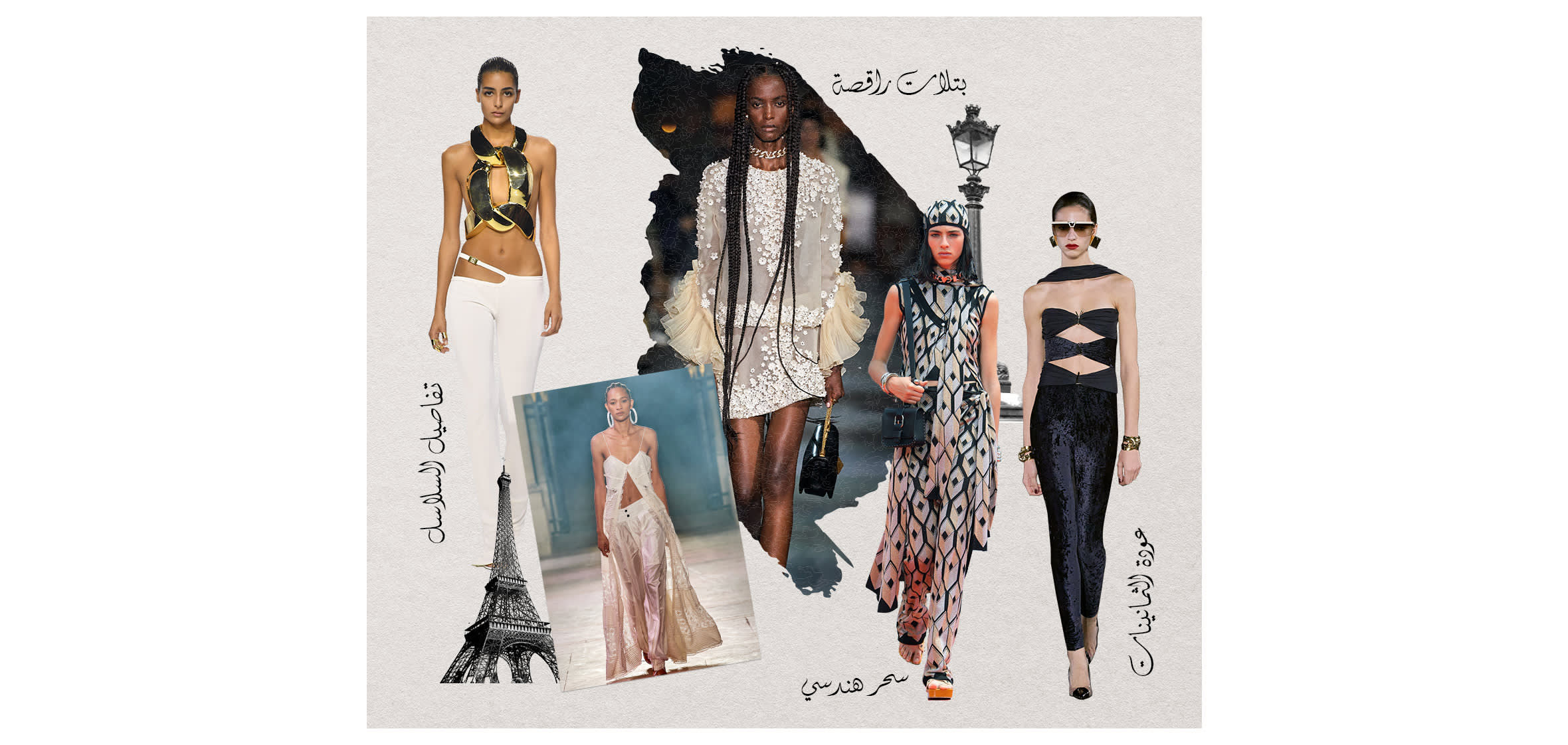 Element 4 Web wk37 AR