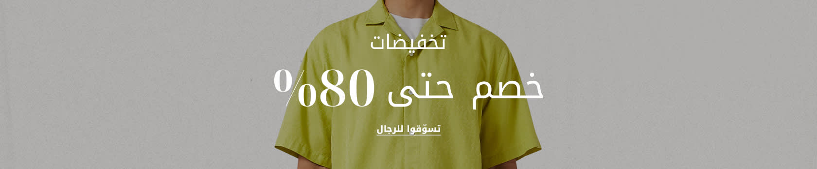 MW PLP Listing Banner SS25 EOSS DSK AR
