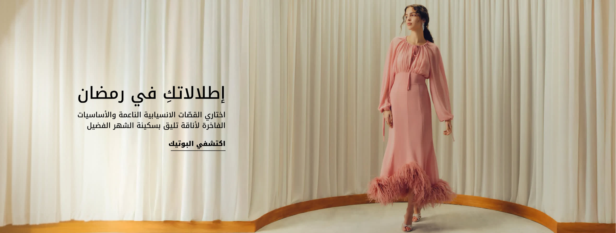 WW Strip Banner DSK AR