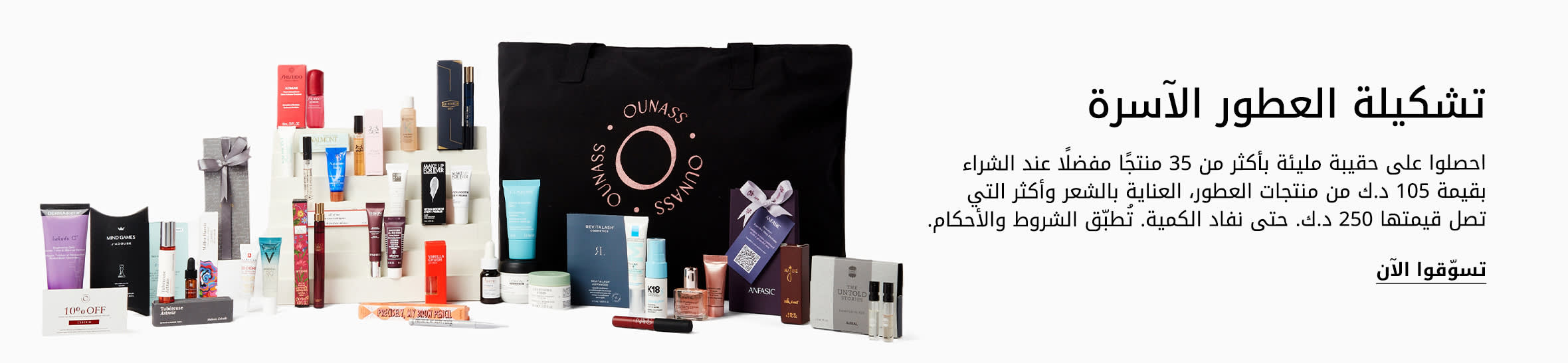 GWP Singles PLP Listing Banner DSK KWD AR