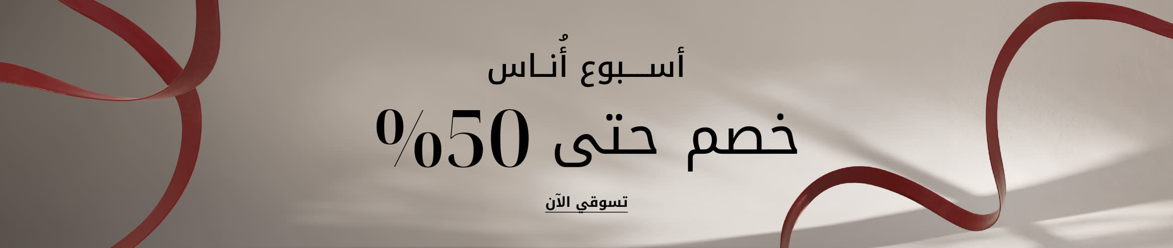 WW WonderWeek DSK PLP Listing Banner Cross Gender AR