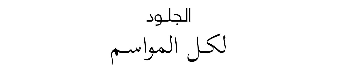 English Lock up - App-wk31