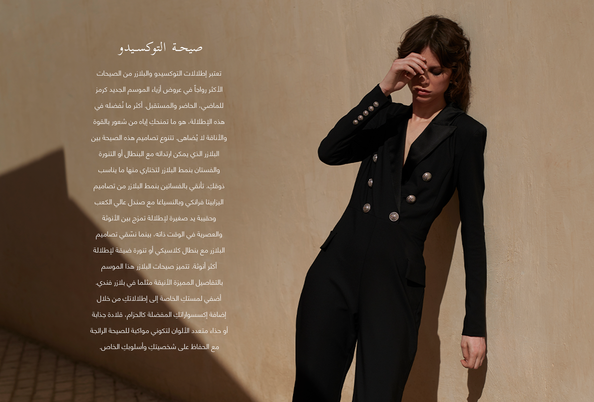 Read&Shop Festive Flair - Element 4 - Web Arabic