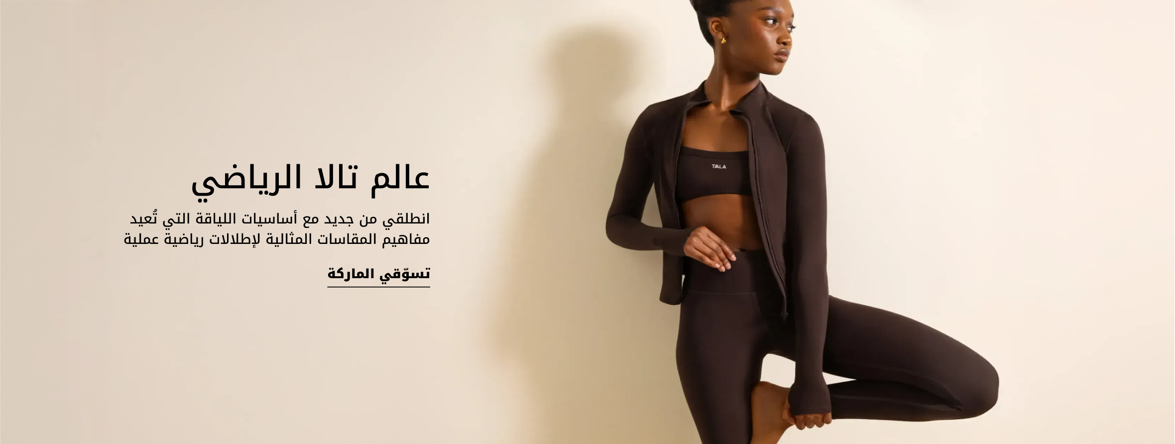 WW Strip Banner DSK AR