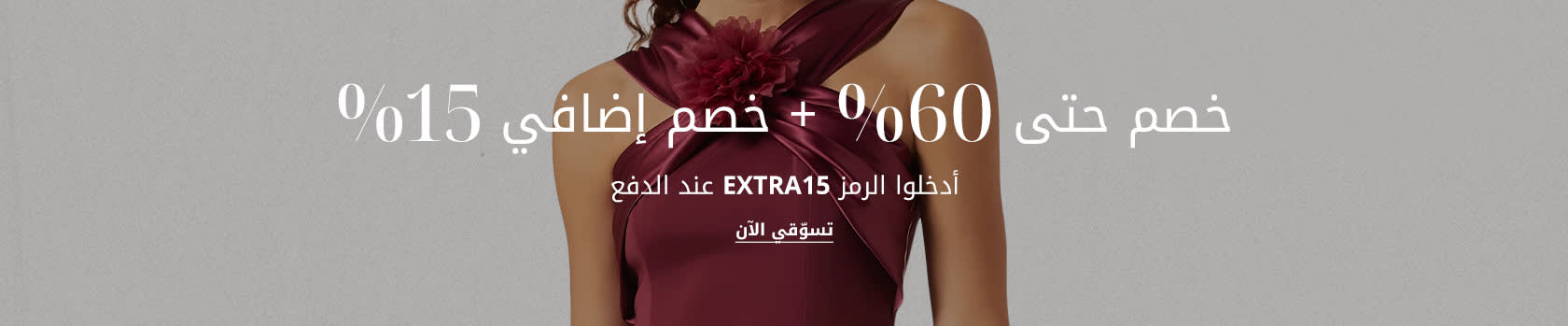 WW PLP Listing Banner SS25 EOSS DSK AR