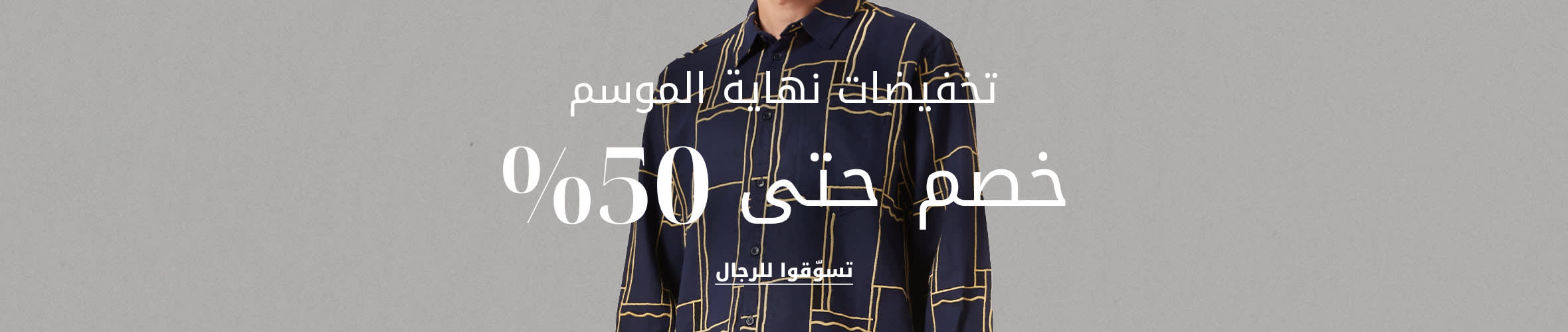 MW EOSS DSK PLP Listing Banner AR