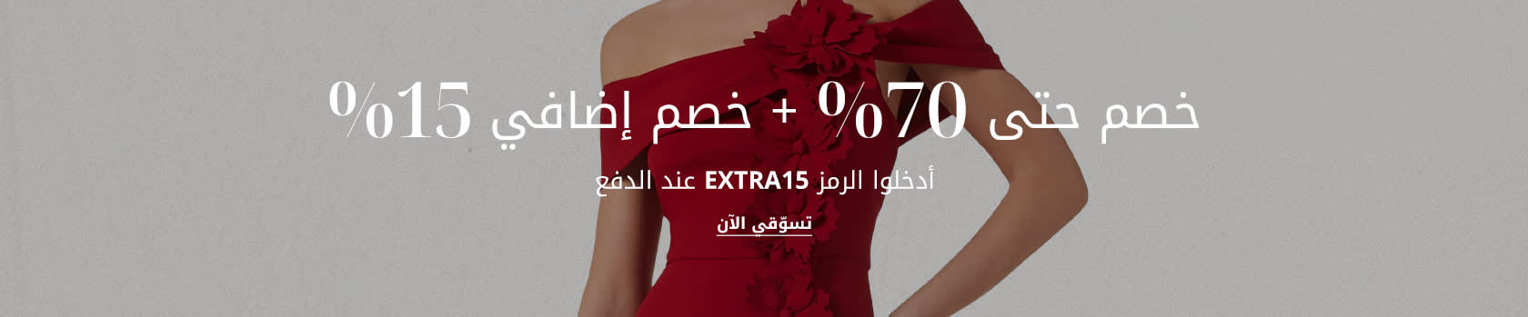 WW PLP Listing Banner SS25 EOSS DSK AR