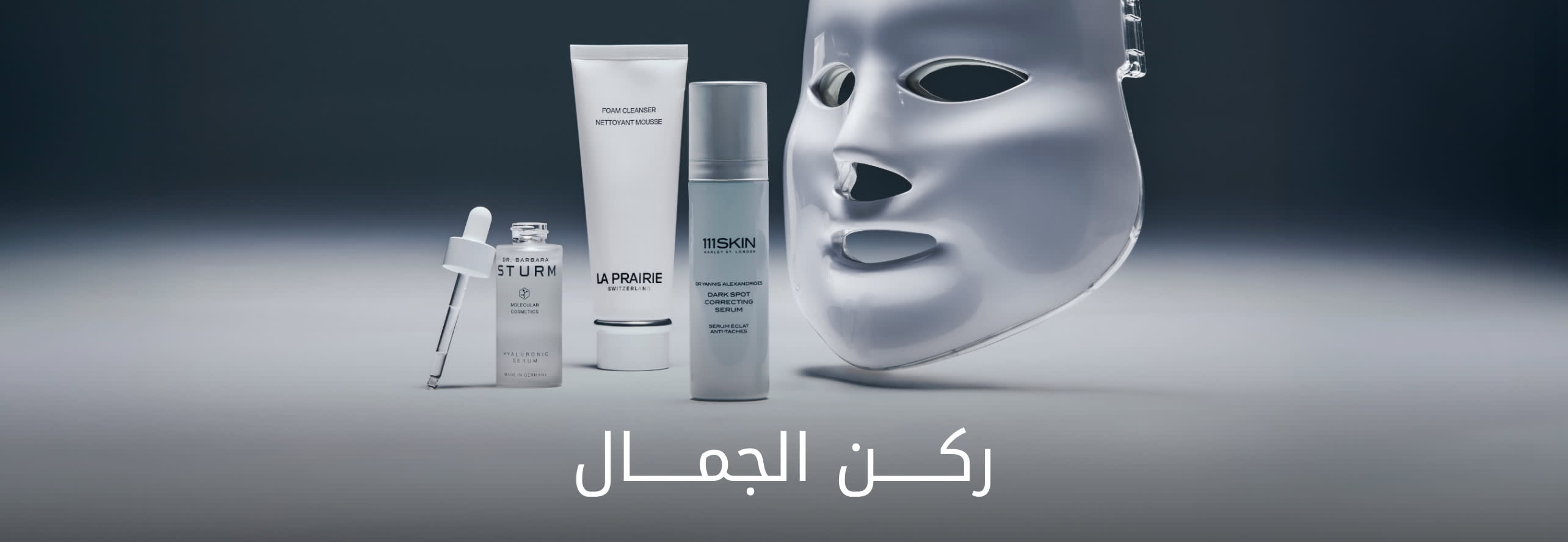 Beauty Boutique Banner DSK AR