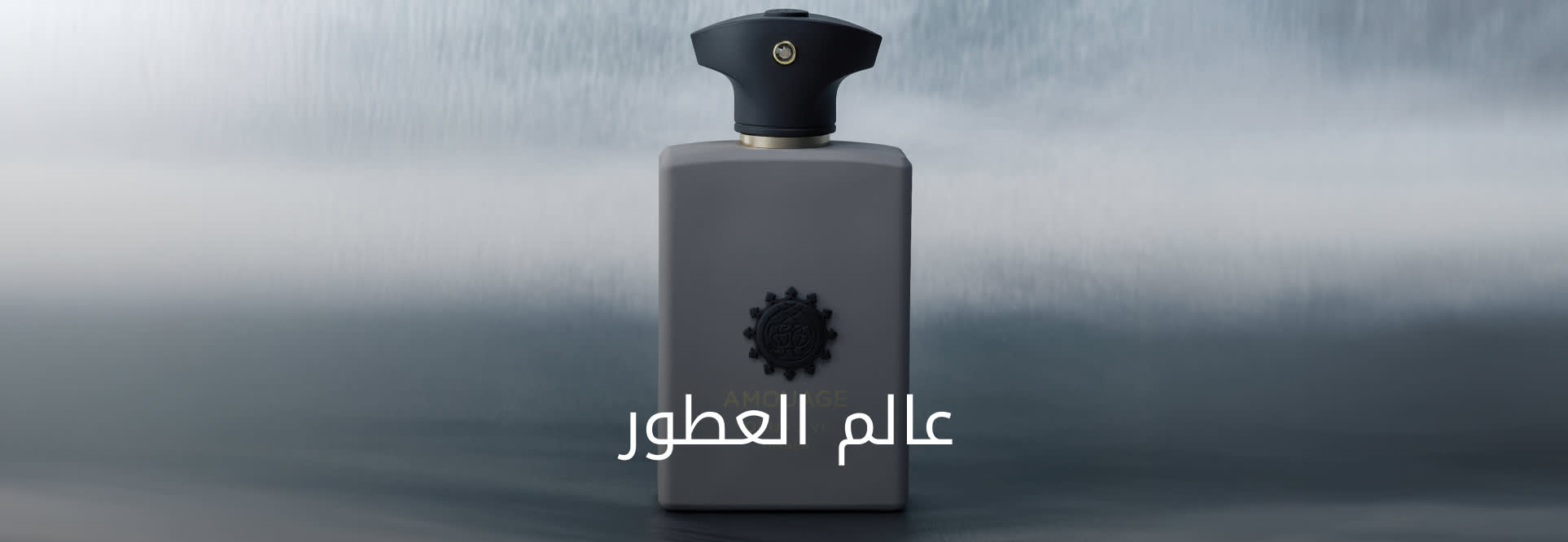 FRAGRANCE BANNER DSK AR