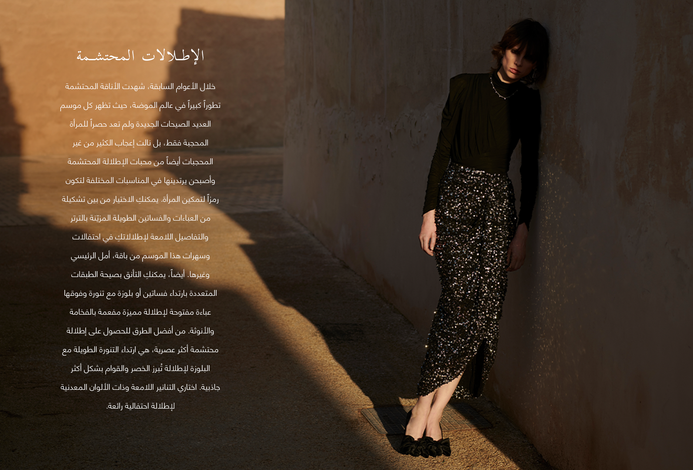 Read&Shop Festive Flair - Element 2 - Web Arabic