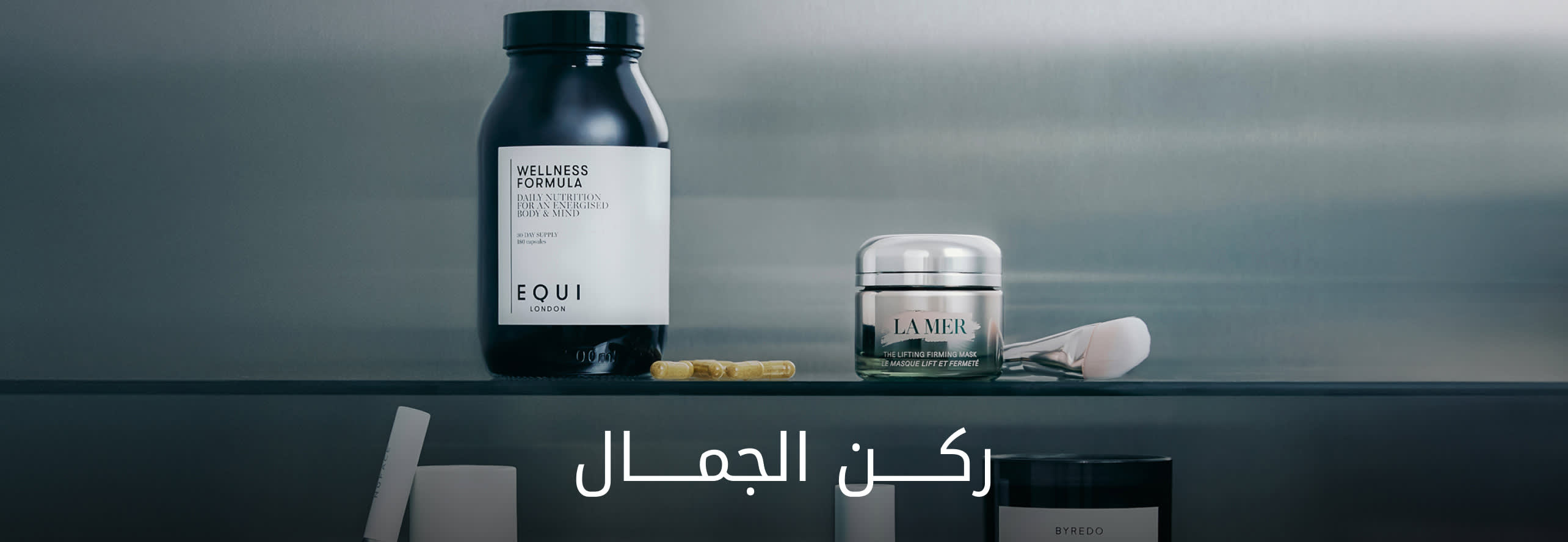 Beauty Boutique Banner DSK AR