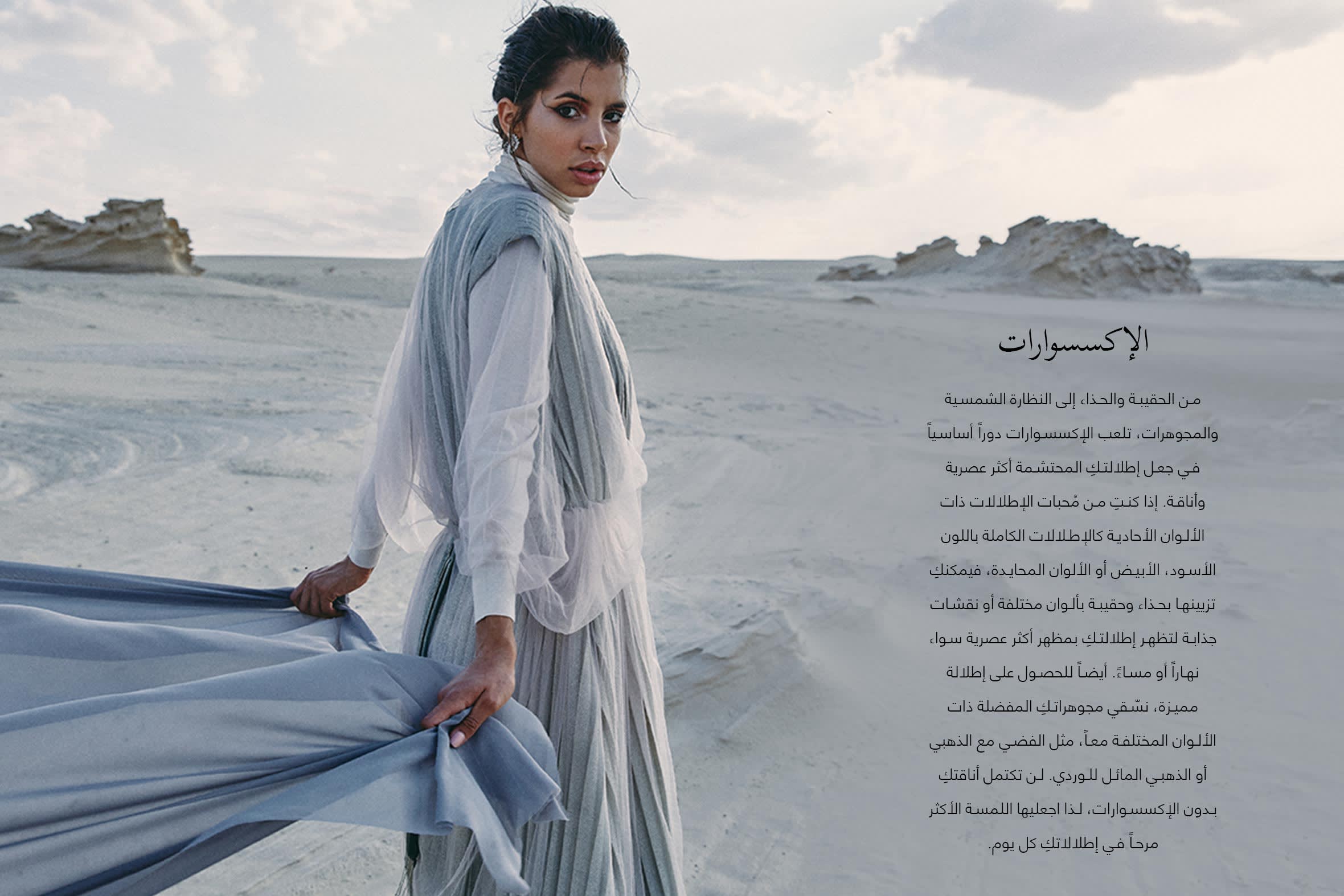 Element 5 - Web Arabic-wk52