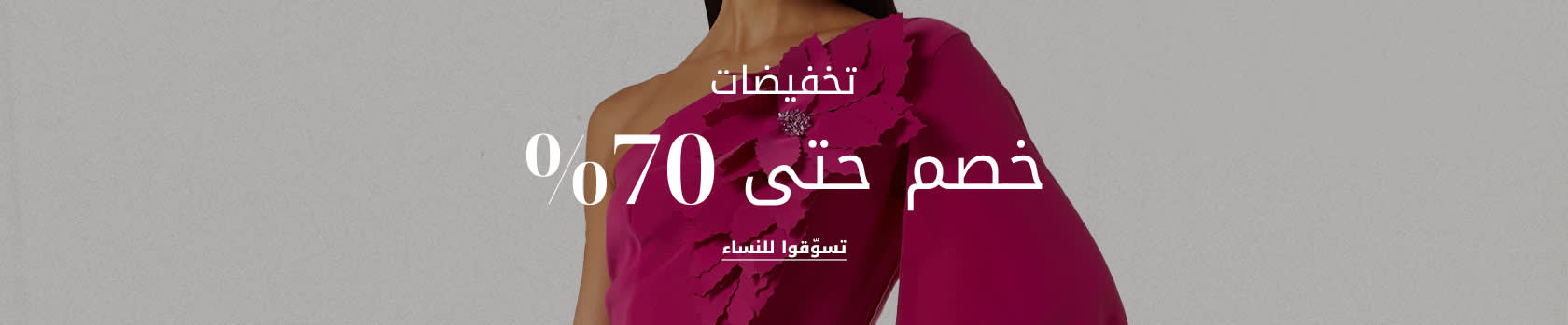 WW PLP Listing Banner SS25 EOSS DSK AR