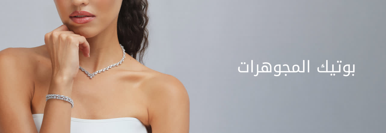Jewellery Lounge Banner DSK AR