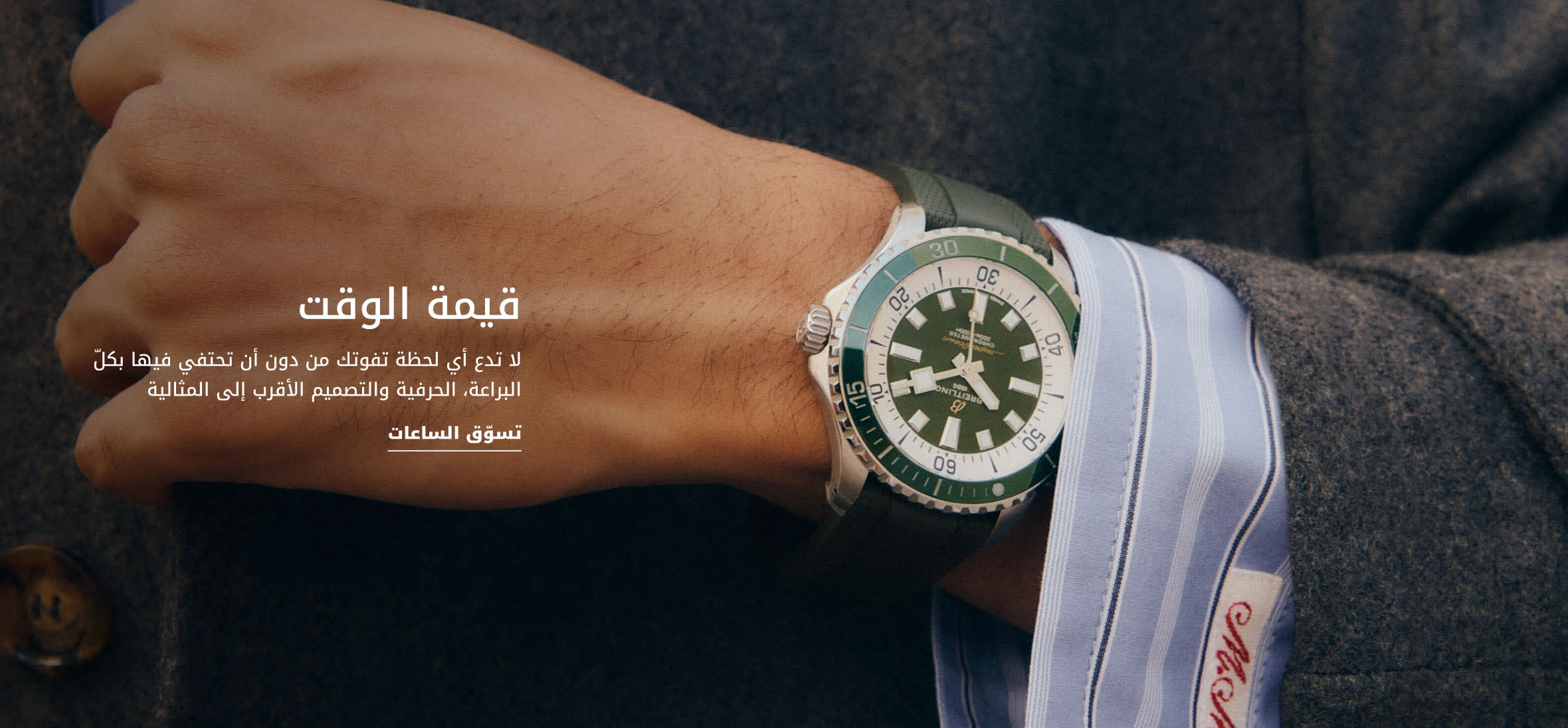 MW Strip Banner DSK AR