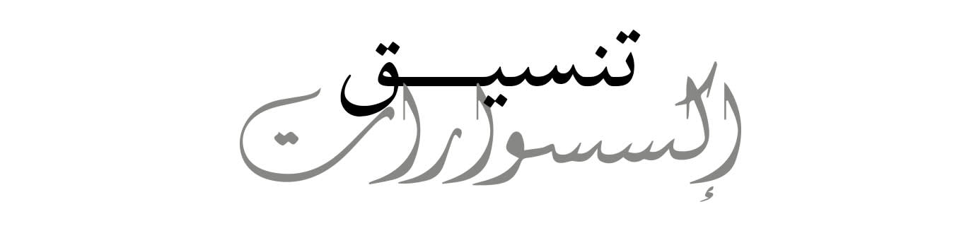 Arabic Lock up - Web-MW-R&S-WK29