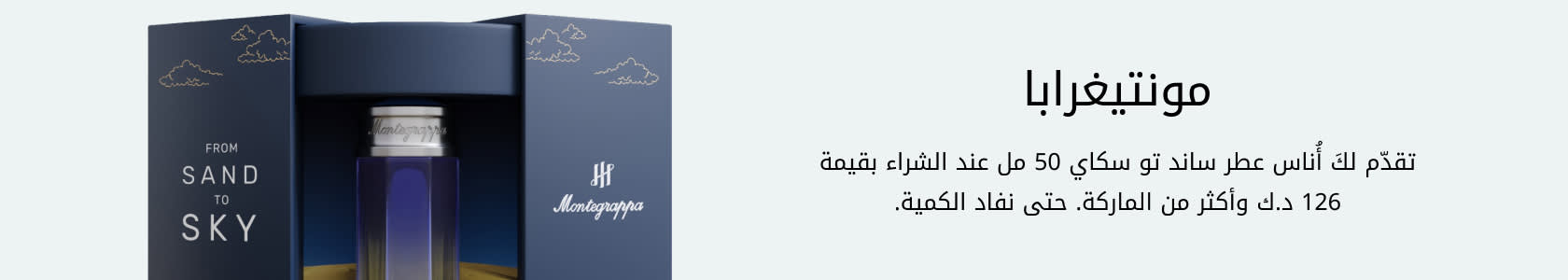 Montegrappa GWP PDP+PLP WEB AR KWD