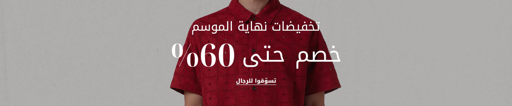 MW PLP Listing Banner SS25 EOSS DSK AR