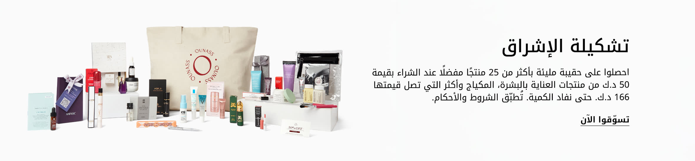 GWP Singles PLP Listing Banner DSK KWD AR