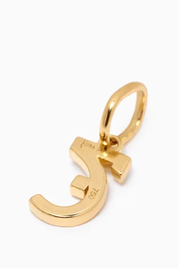 Arabic Single Initial 'J' Charm in Diamonds and 18kt Gold