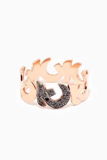 Tantanah "J" Ring with Black Diamonds in 18kt Rose Gold