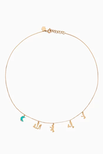 La Illah Illa Lah In Motion Necklace in 18kt Yellow Gold