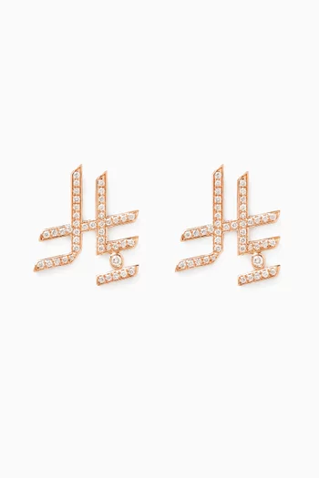 Riyal Diamond Stud Earrings in 18kt Rose Gold