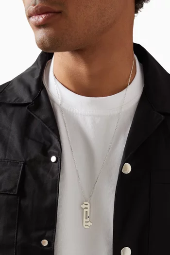 قلادة بدلاية حرف "ش" مرصعة بالياقوت فضة إسترلينية