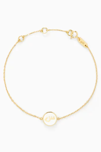 Arabic Letter 'Seen' Double-sided Bracelet in 18kt Gold