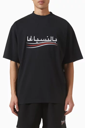Typo Arabic Logo Medium-fit T-shirt in Dry Jersey